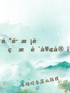 邪魅校草的极致奢宠：丫头吻我！